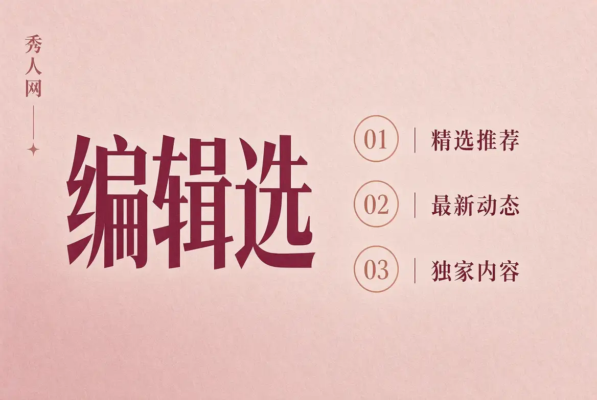 画面精选主题配图